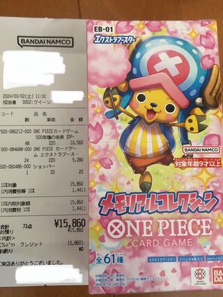 Extra Flareon Memorial Collection [EB-01 Tape Cutting 1BOX