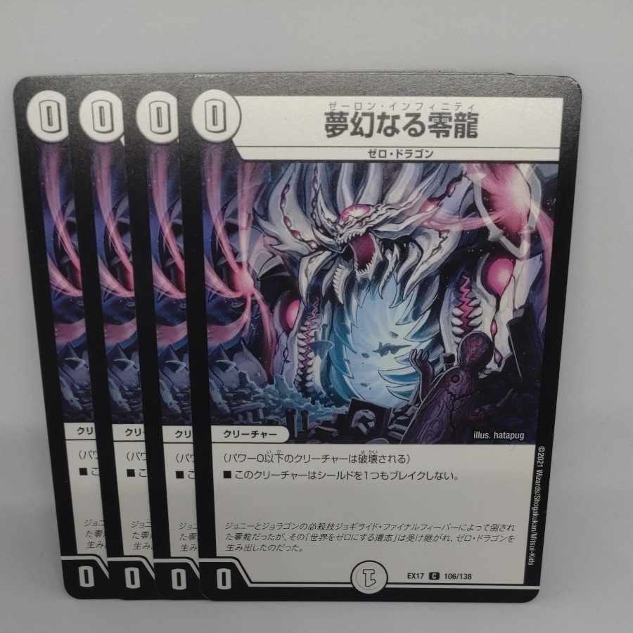 Dreaming Zero Dragon C 106/138