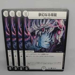 Dreaming Zero Dragon C 106/138