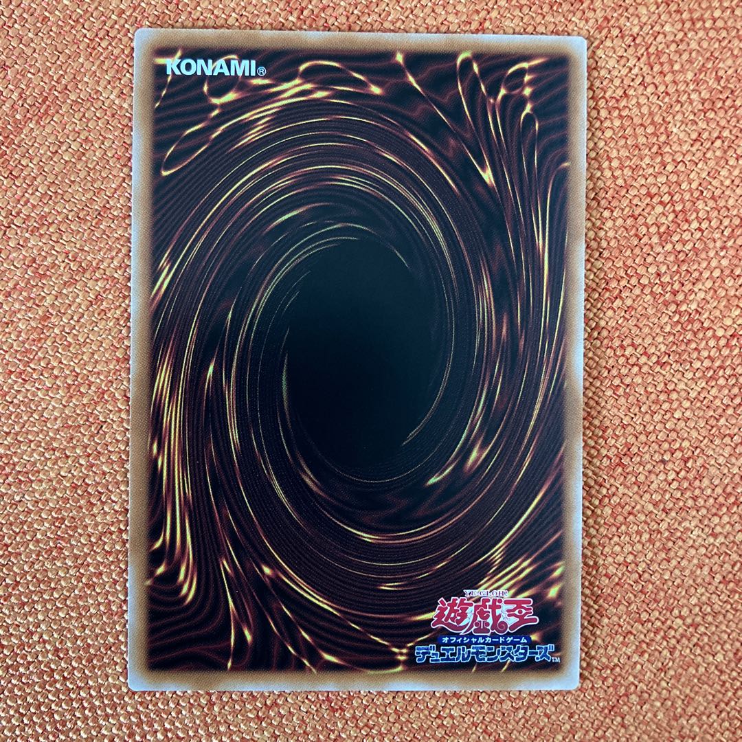 Shooting Riser Dragon QCSE QCCU-JP054