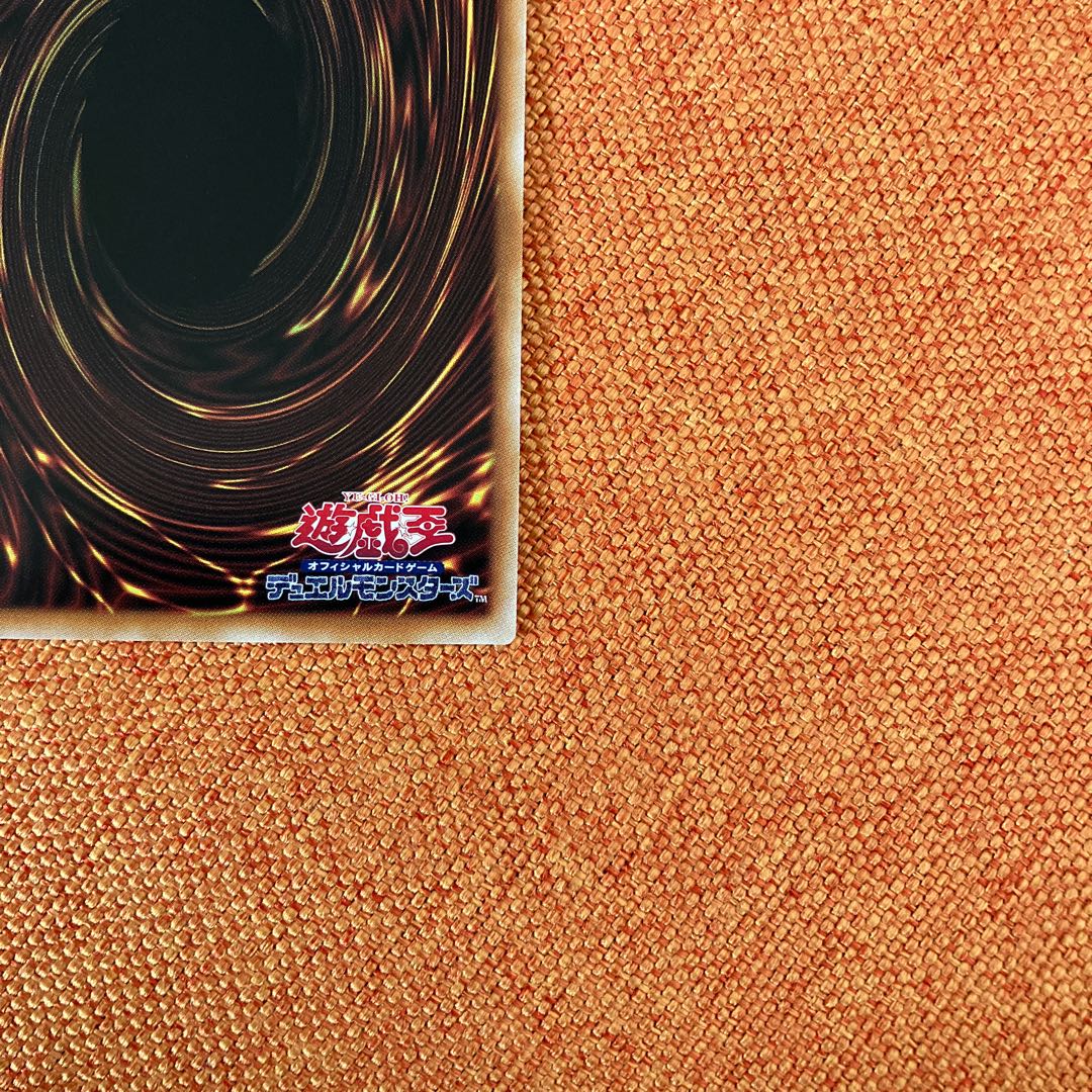 Shooting Riser Dragon QCSE QCCU-JP054