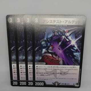 Assist Alded U 33/74