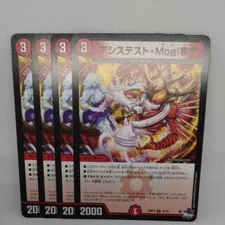 Assist Mogi Incident U 35/74