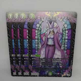 Ellie-the-Dirty U 45/74