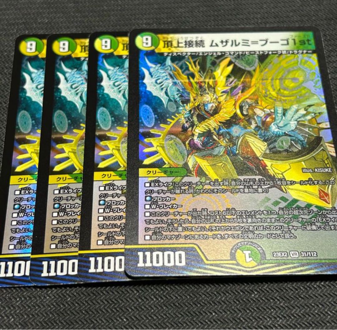 Summit Connection Muzalumi-Bugo 1st VR 31/112