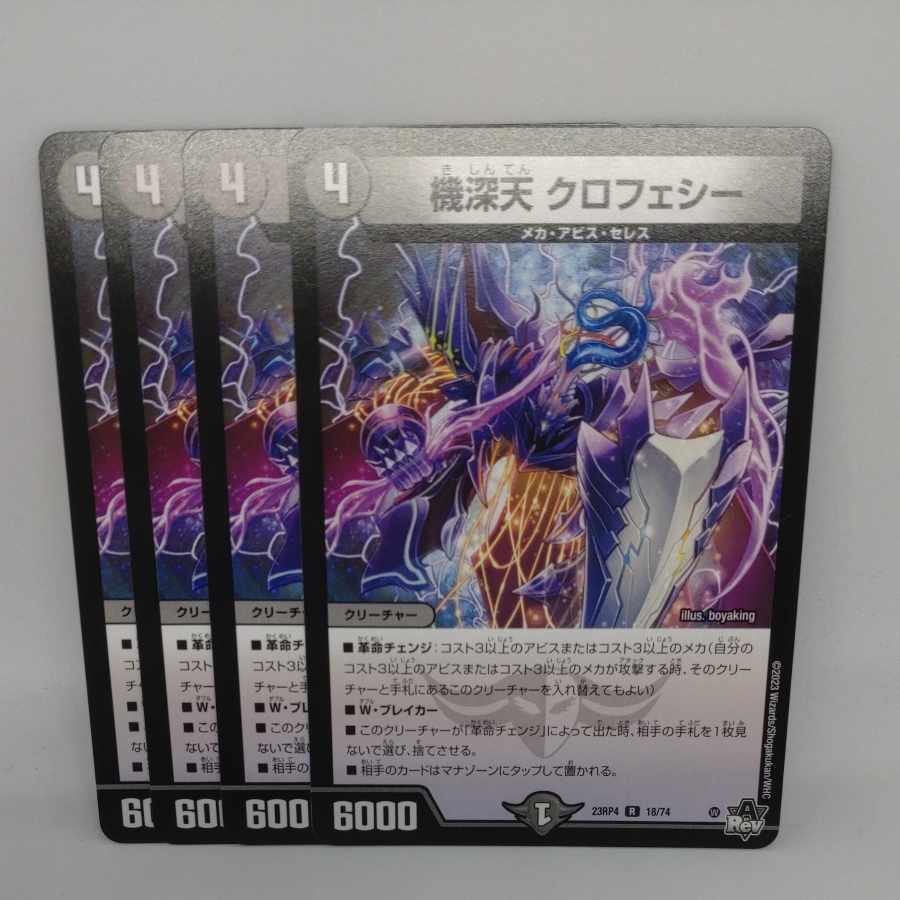 Kijin Tian Clohessy R 18/74