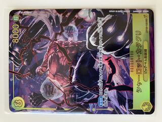 【パラレル】OP03-123 シャーロット・カタクリ SEC 1枚