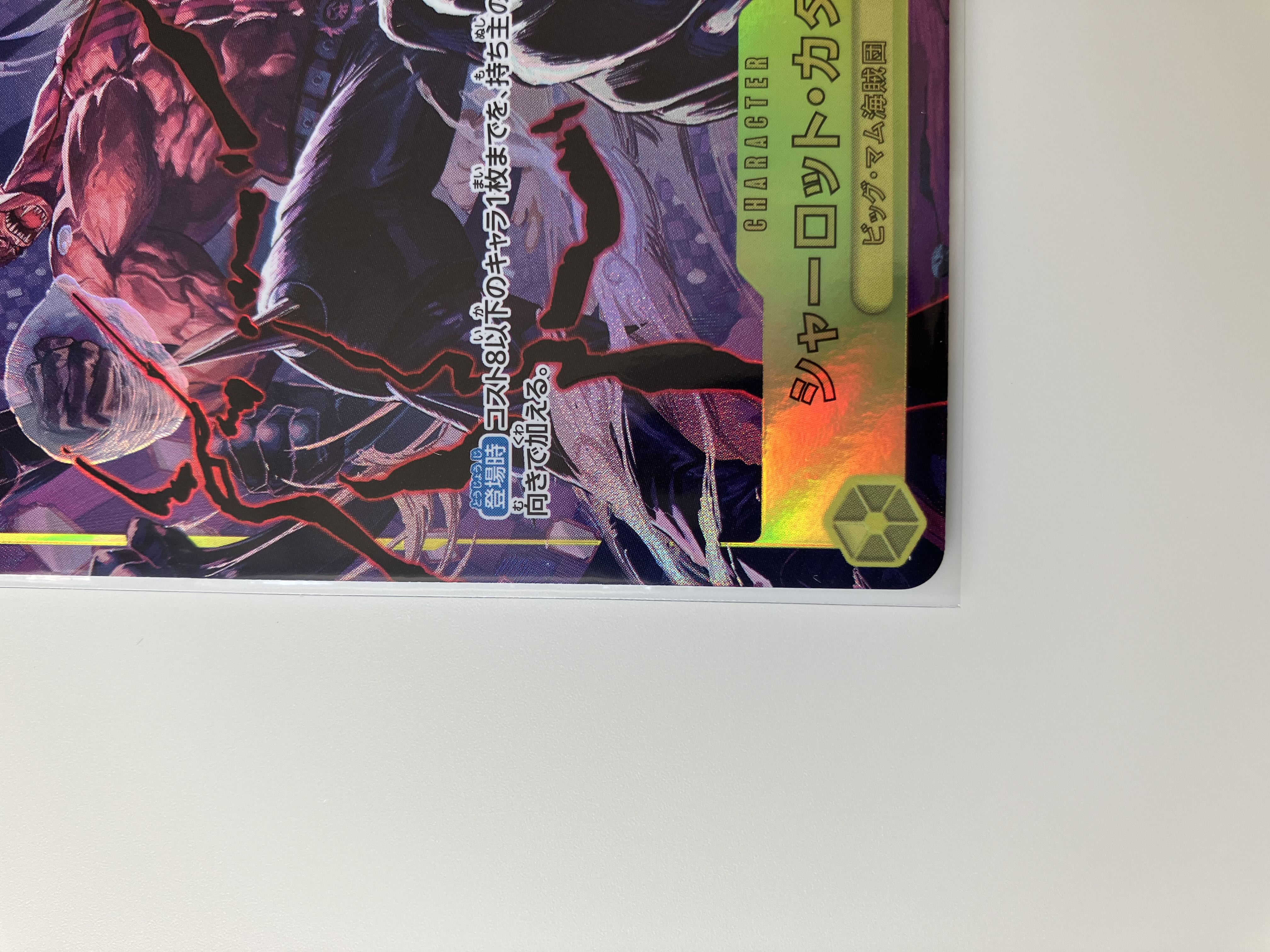 パラレル】OP03-123 シャーロット・カタクリ SEC 1枚の通販 Leo