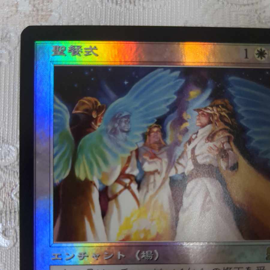 【ODY】foil 聖餐式【日】