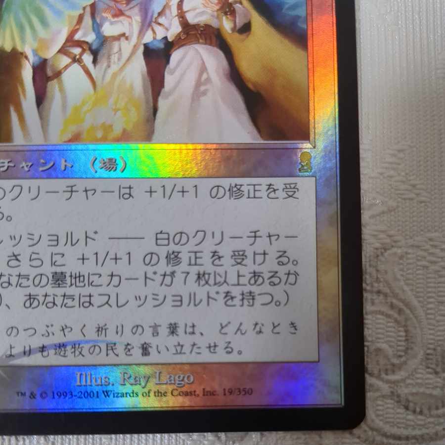 【ODY】foil 聖餐式【日】