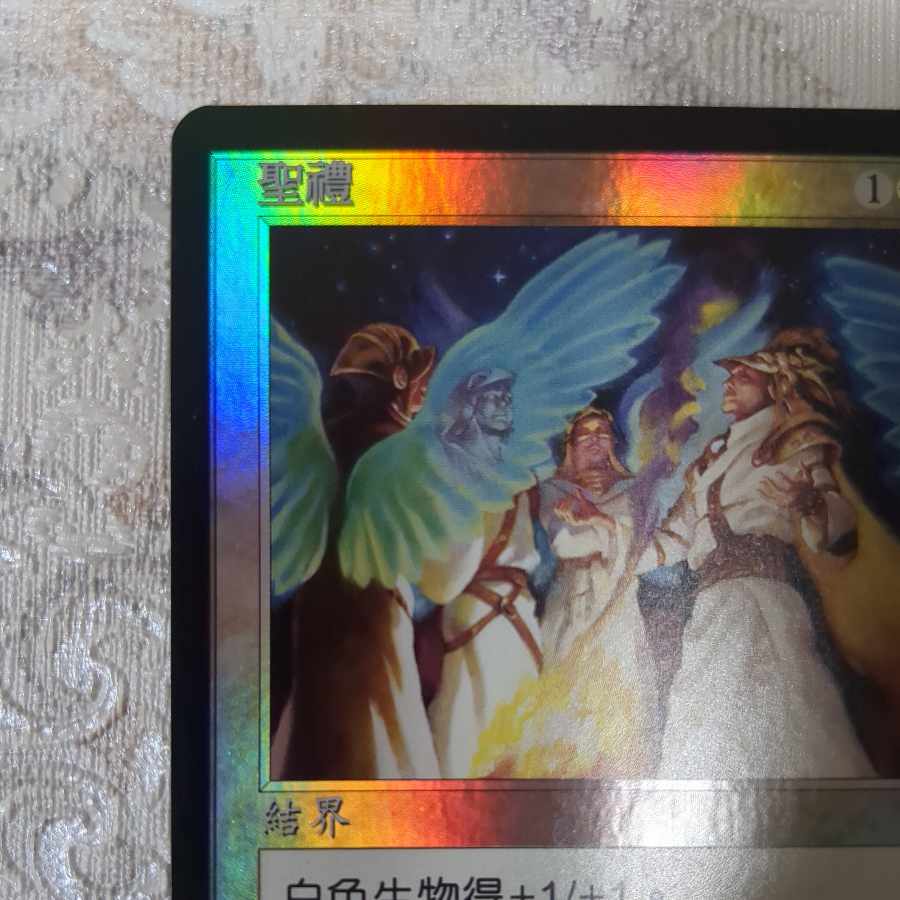 【ODY】foil 聖餐式【中】