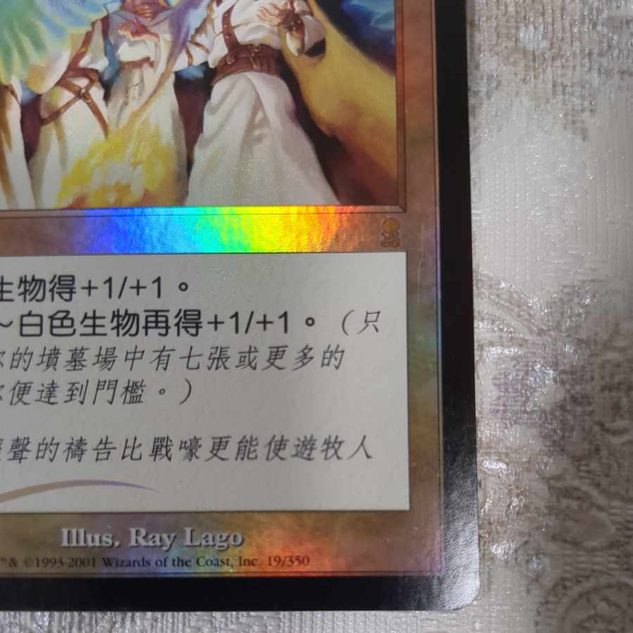 【ODY】foil 聖餐式【中】