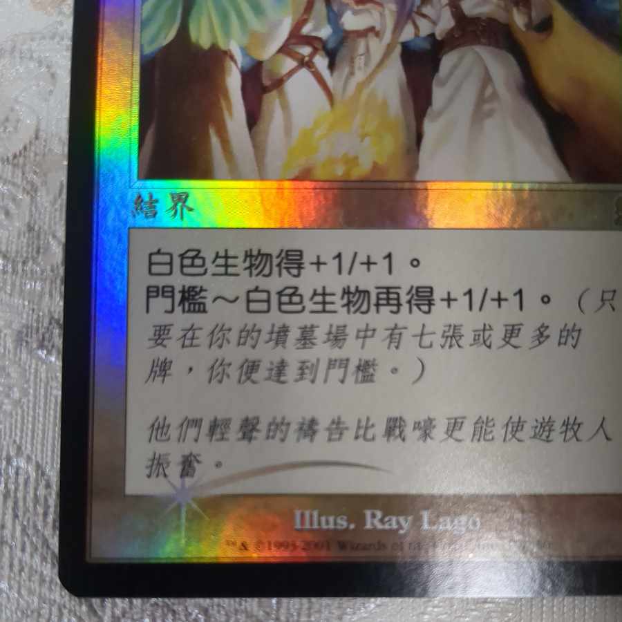 【ODY】foil 聖餐式【中】