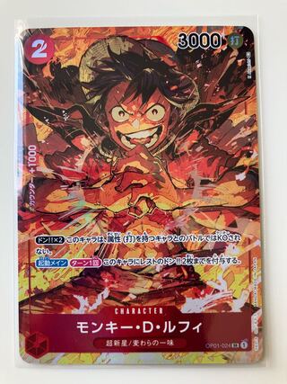 モンキー・D・ルフィ(パラレル) P-SR OP01-024