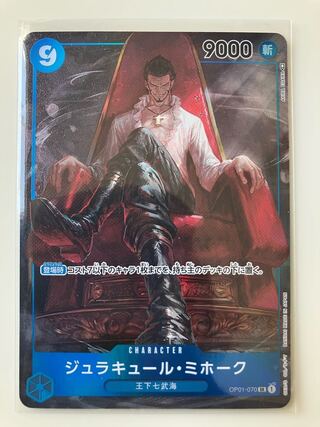 ミホークパラレル4枚 ワンピースカードゲーム ミホーク パラレル 4枚セット - メルカリ