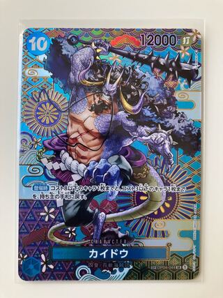 【スペシャルカード】OP04-044 カイドウ SR 1枚