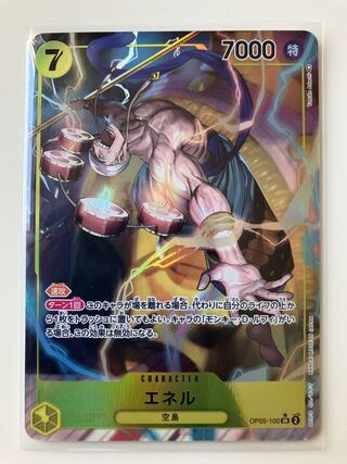 エネル(パラレル) P-SR OP05-100