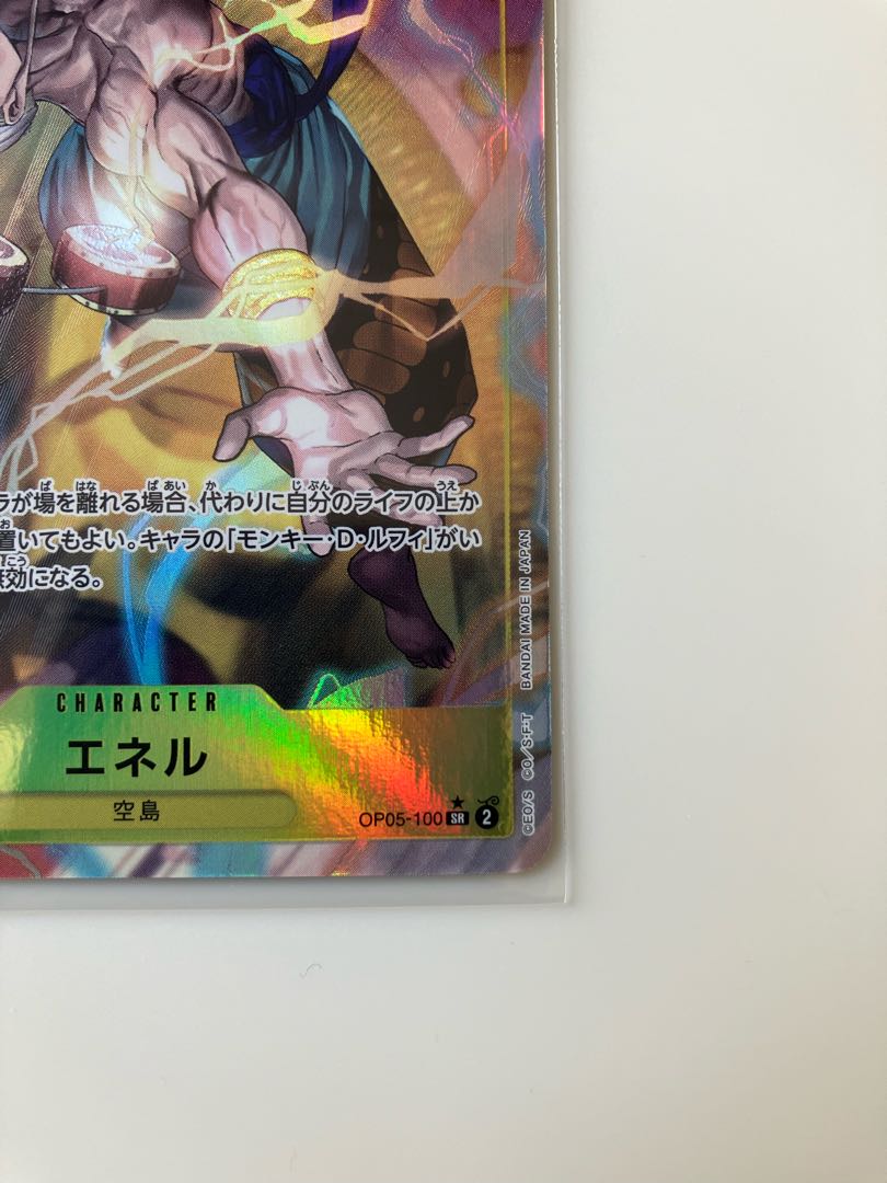 Enel (parallel) P-SR OP05-100 (Used) （138670759）| magi