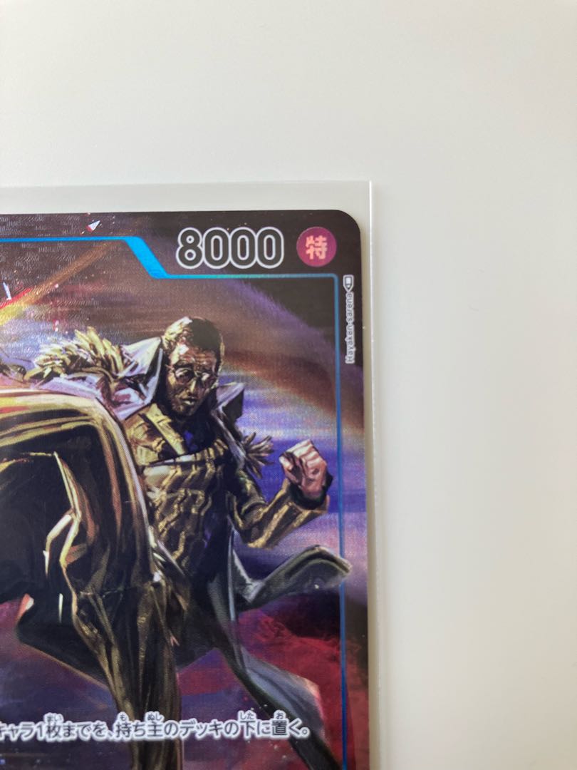 【パラレル】OP05-051 ボルサリーノ SR 1枚