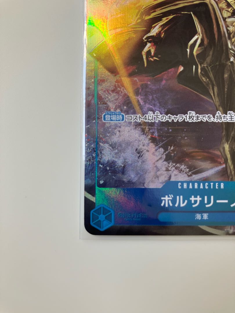 【パラレル】OP05-051 ボルサリーノ SR 1枚