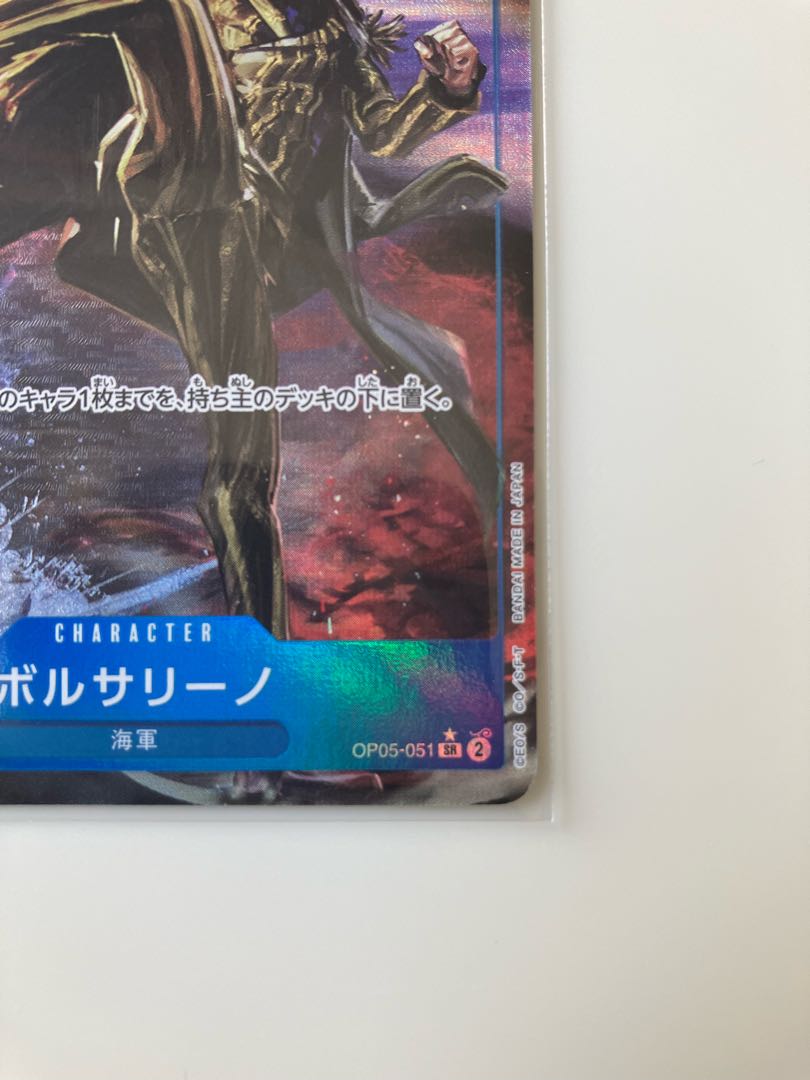 【パラレル】OP05-051 ボルサリーノ SR 1枚