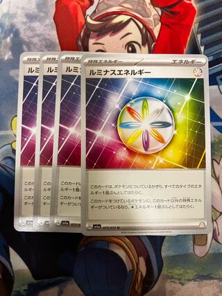 Luminous Energy U 073/073