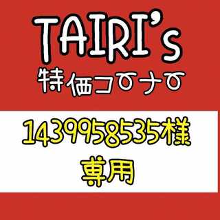 Dedicated to Mr. 1439958535] Nakayoshi Poffin, set of 4 peppers.