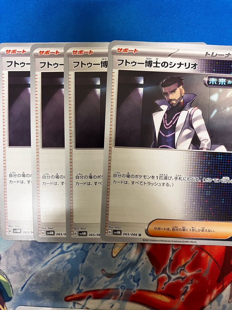 Dr. Futu's scenario U 065/066