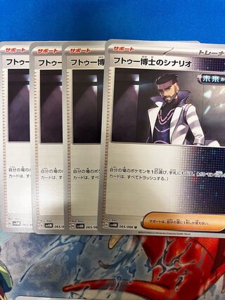 フトゥー博士のシナリオ U 065/066