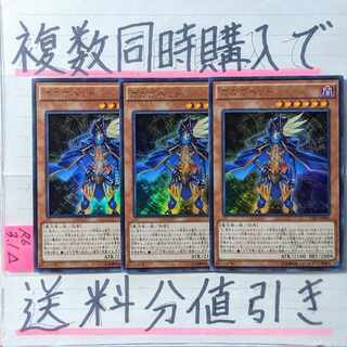 Gagaga Head Ultra x 3 cards Yu-Gi-Oh!