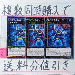 DDD Rage King Caesar Normal Parallel x 3 cards Yu-Gi-Oh (2)