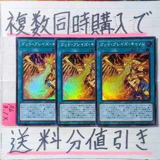 God Bulette's Cannon Super x 3 cards Yu-Gi-Oh (4)