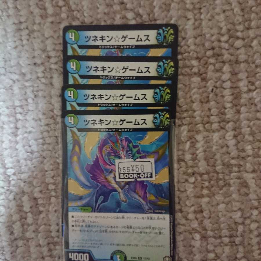 ツネキン☆ゲームス