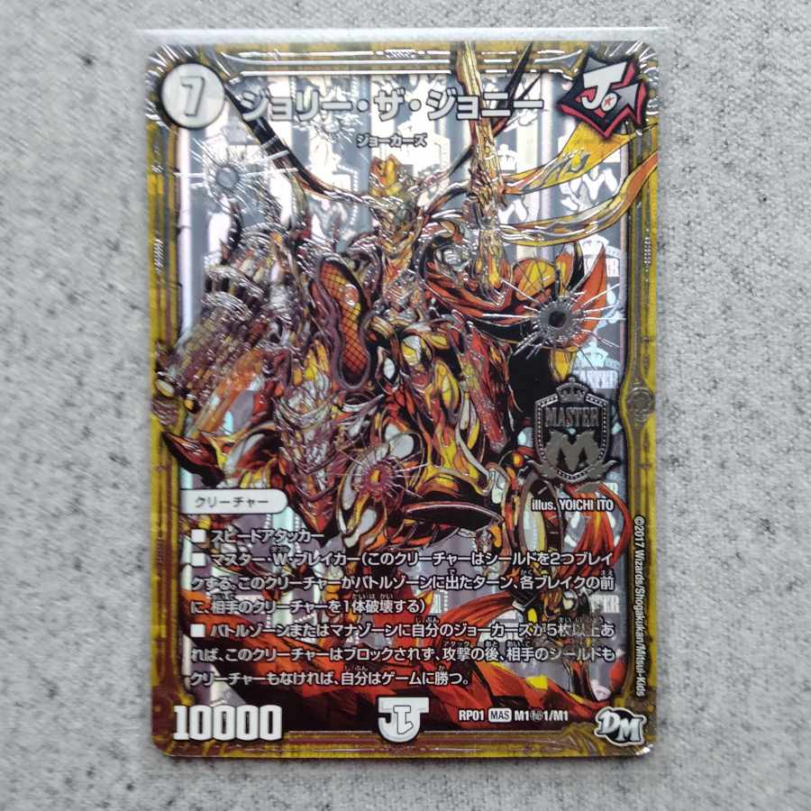 Jolly the Johnny MAS