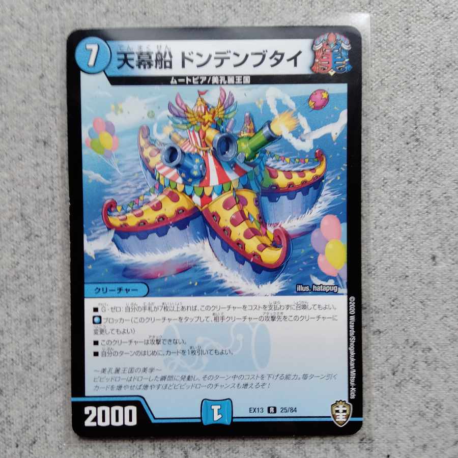 Tent Ship Dondenbudai R