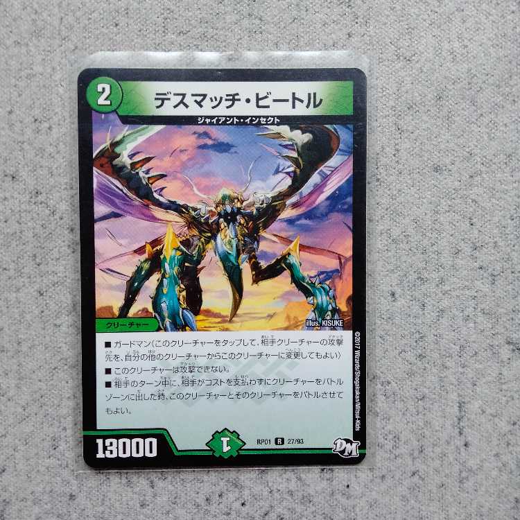 Death Match Bedele R