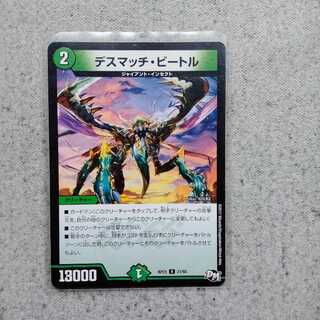 Death Match Bedele R