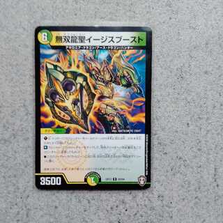 Muso Ryusei Aegis Boost R