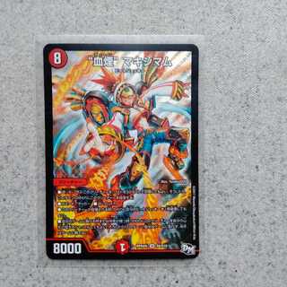 血煙マキシマム　SR