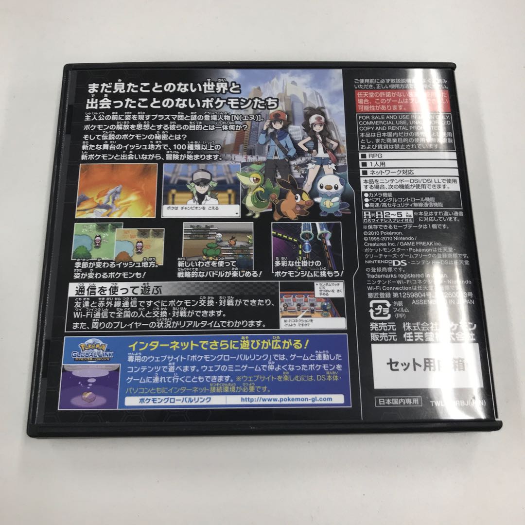 ポケットモンスター ブラック 181