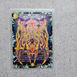 Soul Piercing Kangen-yo no VR Shojyo Z VR 1枚