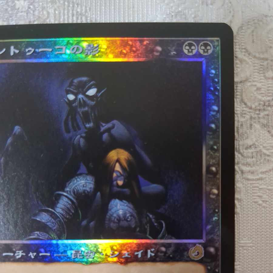 ナントゥーコの影/Nantuko Shade [TOR] 日本語foil 1枚 ナントゥーコの影/Nantuko Shade》[TOR] 黒R | 日本最大級 MTG