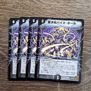 Psychic dimension Vice Hall U 29/55