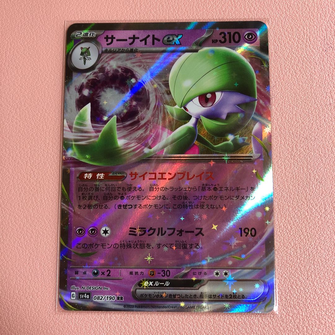 Gardevoirex RR 082/190