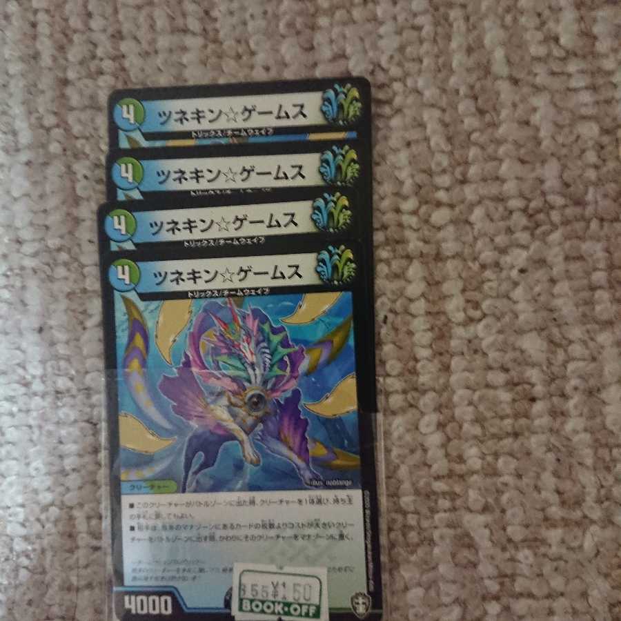 ツネキン☆ゲームス