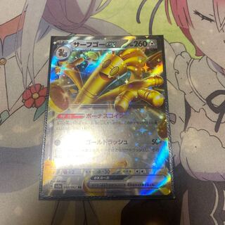 サーフゴーex RR 050/062