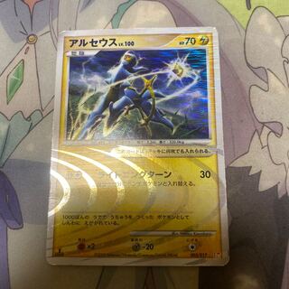 アルセウスlv100