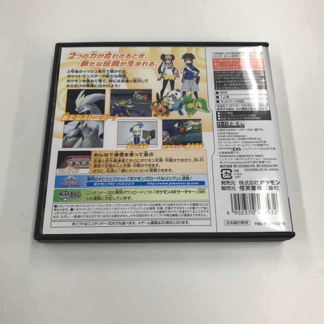 ポケットモンスター ホワイト2 182