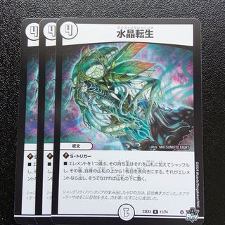 WaterCrystalTransferLife