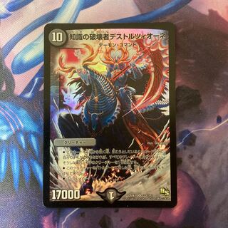 知識の破壊者デストルツィオーネ SR S22/???